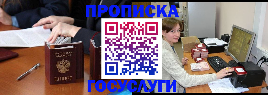 временная регистрация купить в Тюменской области