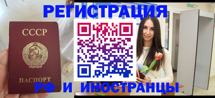 временная регистрация для школы в Тюменской области